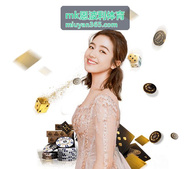mk恩波利体育运动装备