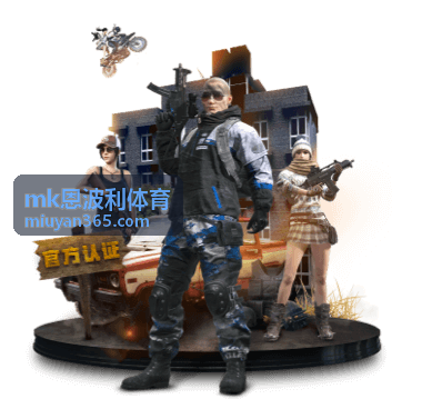 mk恩波利体育健康生活